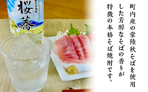 51-02あみのそば焼酎「桜蕎」2本セット（720ml×2）
