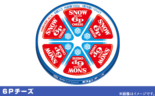 18-10雪印メグミルク・6Pチーズ詰め合わせセット（12品）