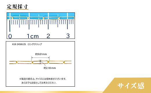 43-10 ロングクリップネックレス K18