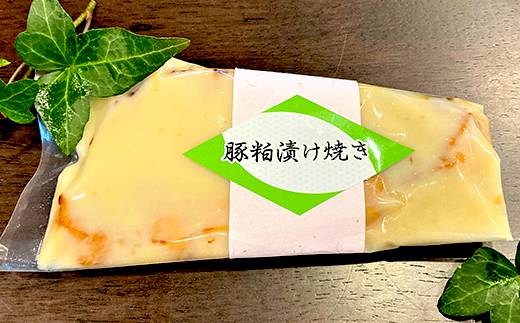 44-06鮭・豚粕漬け焼き8点セット～花梨～【本格割烹の味】
