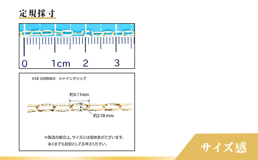 43-11 シャインクリップロングネックレス K18