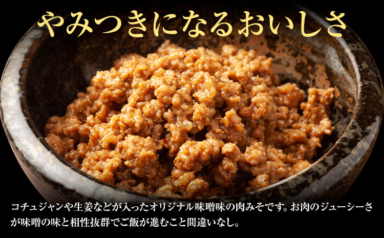 美明豚 肉みそ 150g×7袋 (茨城県共通返礼品：茨城県産) ワークミート《30日以内に出荷予定(土日祝除く)》茨城県 河内町 常陸牛 美明豚 和牛 牛 牛肉 豚 豚肉 肉 肉みそ おかず 味噌