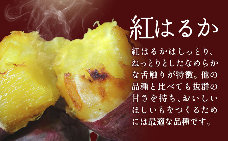 訳あり 紅はるか の 平干し ほしいも 1000g《30日以内に出荷予定(土日祝除く)》株式会社ゆうゆう農園 スイーツ おやつ 芋 さつまいも 和菓子 お菓子 茨城県 河内町 【配送不可地域あり】（沖縄・離島）