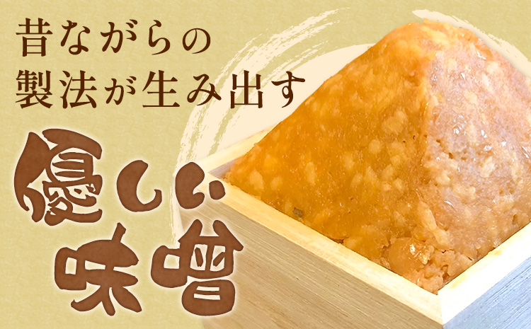 味噌 糀 みそ 糀味噌 750g×2パック (つぶタイプ) 川瀬糀店《30日以内に出荷予定(土日祝除く)》茨城県 河内町 送料無料 発酵食品 発酵 食品 味噌 糀 麹 みそ 味噌汁 みそ汁 お味噌 お取り寄せ