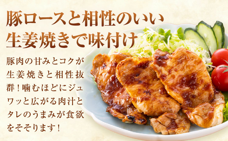 【ふるさと納税】匠坂東豚 国産豚 ロース 生姜焼き 味付 2kg (250g×8パック) 株式会社坂東太郎　おにくブッチャーズ《30日以内に出荷予定(土日祝除く)》茨城県 河内町 豚 豚肉 肉 おかず【配送不可地域あり】