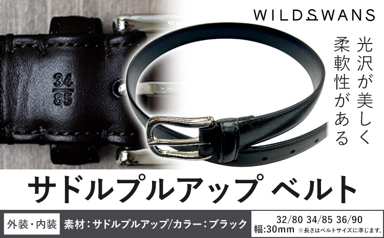 ベルト WILDSWANS サドルプルアップ 皮 ブラック 有限会社ケイズファクトリー《120日以内に出荷予定(土日祝除く)》茨城県 河内町 皮製品 雑貨 サドルプルアップ