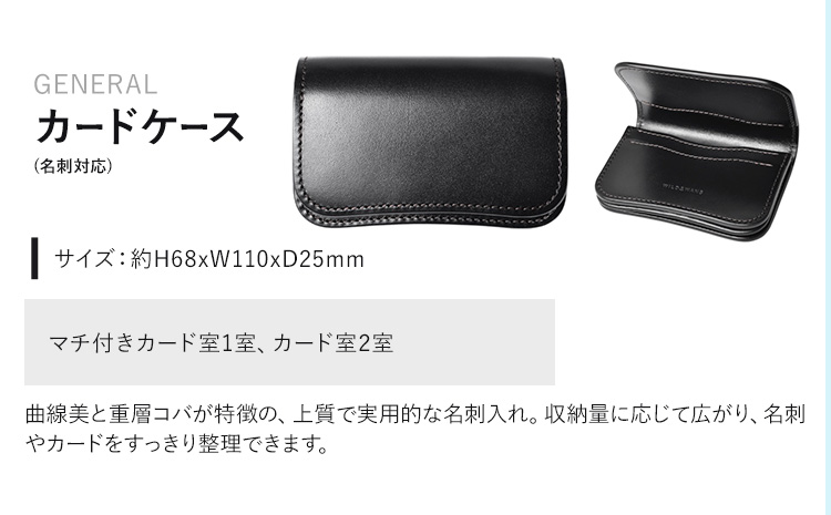 小物 カードケース GENERAL WILDSWANS サドルプルアップ 革 ブラック 有限会社ケイズファクトリー《120日以内に出荷予定(土日祝除く)》茨城県 河内町 耐久性 高級 型押し 革製品 雑貨