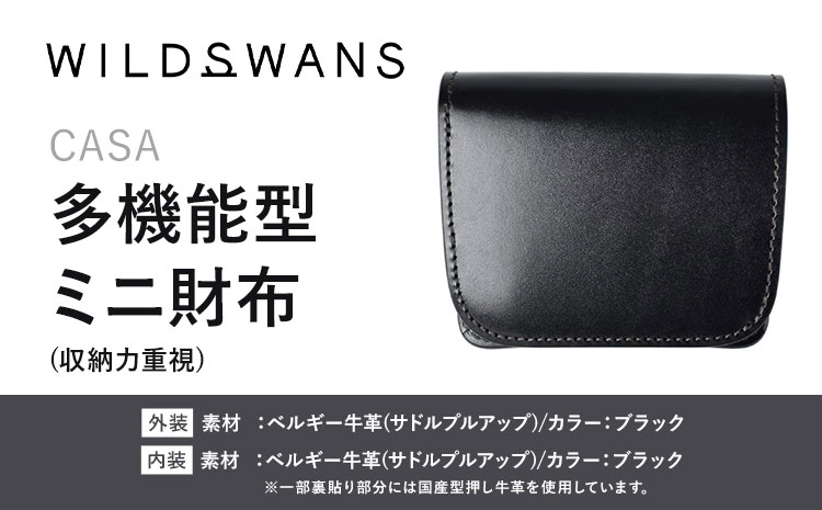 財布 コインケース 多機能型ミニ財布 CASA WILDSWANS サドルプルアップ 革 ブラック 有限会社ケイズファクトリー《120日以内に出荷予定(土日祝除く)》茨城県 河内町 耐久性 高級 型押し 革製品 雑貨