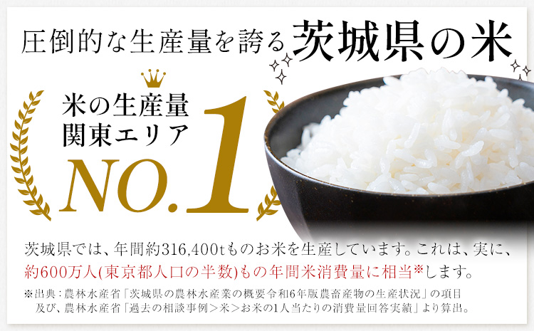 【3か月定期便】米 茨城 ふるさと米 白米 20kg《申込月の翌月より出荷開始》茨城県 河内町 米 国産 お米 おこめ お弁当 おにぎり