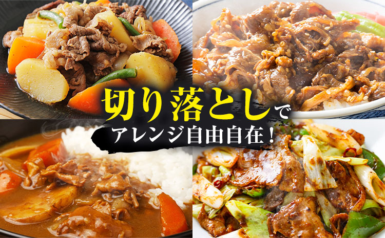 常陸牛 美明豚 切り落とし 1.5kg (茨城県共通返礼品：茨城県産) ワークミート《30日以内に出荷予定(土日祝除く)》茨城県 河内町 常陸牛 美明豚 和牛 牛 牛肉 豚 豚肉 肉 切落し セット