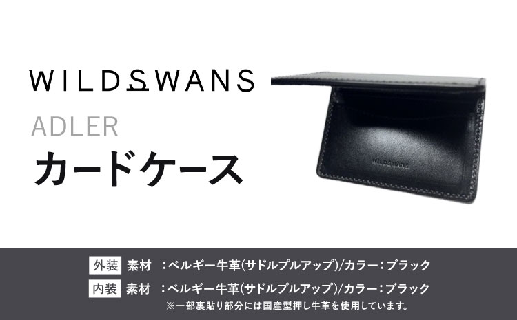 小物 カードケース ADLER WILDSWANS サドルプルアップ 革 ブラック 有限会社ケイズファクトリー《120日以内に出荷予定(土日祝除く)》茨城県 河内町 耐久性 高級 型押し 革製品 雑貨