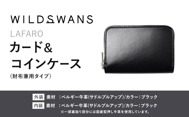 小物 カード&コインケース LAFARO WILDSWANS サドルプルアップ 革 ブラック 有限会社ケイズファクトリー《120日以内に出荷予定(土日祝除く)》茨城県 河内町 耐久性 高級 型押し 革製品 雑貨