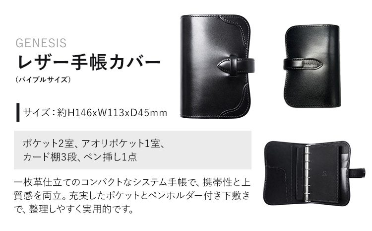 小物 レザー手帳カバー GENESIS WILDSWANS サドルプルアップ 革 ブラック 有限会社ケイズファクトリー《120日以内に出荷予定(土日祝除く)》茨城県 河内町 耐久性 高級 型押し 革製品 雑貨