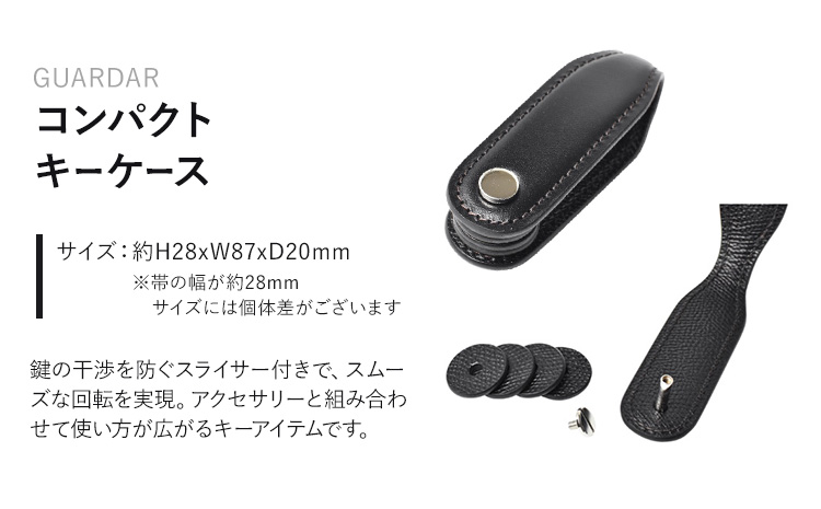 小物 コンパクトキーケース GUARDAR WILDSWANS サドルプルアップ 革 ブラック 有限会社ケイズファクトリー《120日以内に出荷予定(土日祝除く)》茨城県 河内町 耐久性 高級 型押し 革製品 雑貨