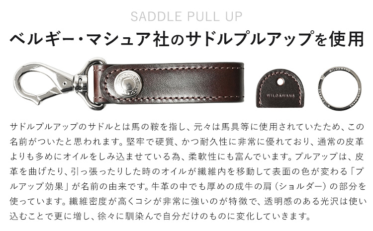 【JAL限定規格】【父の日】 プレゼント 贈り物 キーホルダー サドルプルアップ BRANCH2 小物 リング式キーホルダー 革 カラー チョコ 有限会社ケイズファクトリー《6月中旬-6月下旬頃出荷予定》茨城県 河内町 耐久性 高級 革製品 雑貨