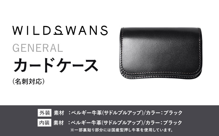 小物 カードケース GENERAL WILDSWANS サドルプルアップ 革 ブラック 有限会社ケイズファクトリー《120日以内に出荷予定(土日祝除く)》茨城県 河内町 耐久性 高級 型押し 革製品 雑貨