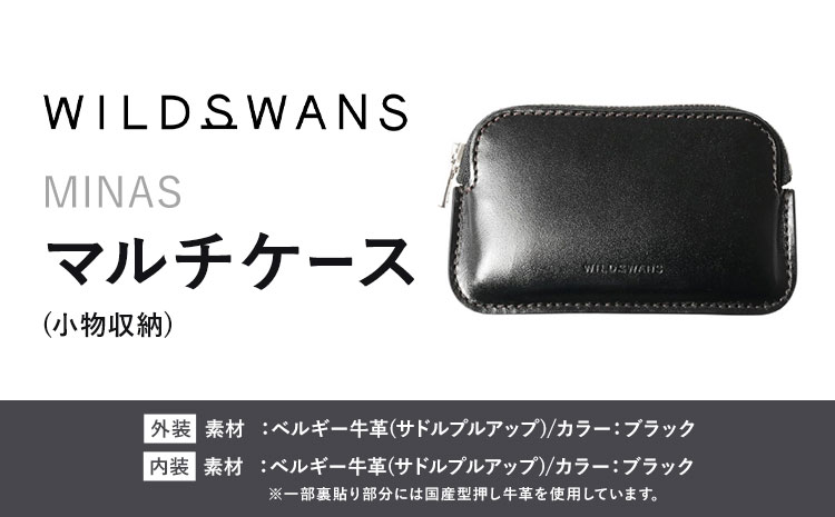 小物 マルチケース MINAS WILDSWANS サドルプルアップ 革 ブラック 有限会社ケイズファクトリー《120日以内に出荷予定(土日祝除く)》茨城県 河内町 耐久性 高級 型押し 革製品 雑貨