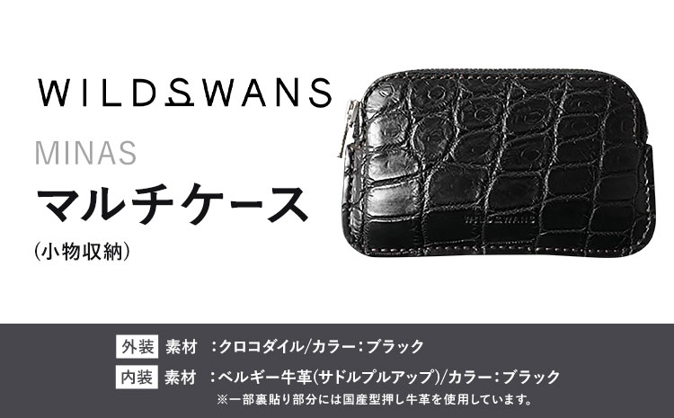 小物 マルチケース MINAS WILDSWANS クロコダイル 革 ブラック 有限会社ケイズファクトリー《120日以内に出荷予定(土日祝除く)》茨城県 河内町 耐久性 高級 型押し 革製品 雑貨