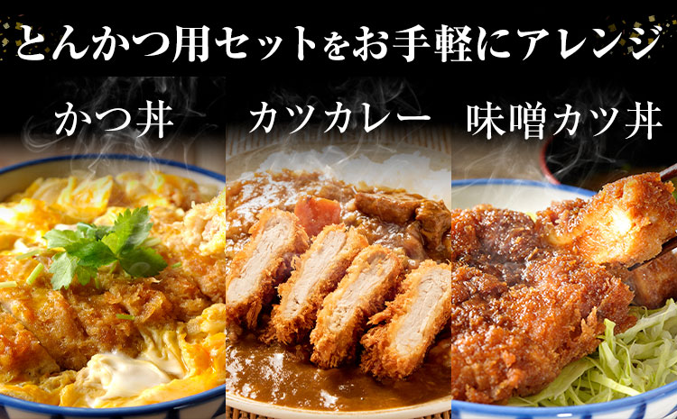 美明豚 とんかつ用 計1.25kg ロース 150g × 5枚 ヒレ 500g × 1本 (茨城県共通返礼品：茨城県産) ワークミート《30日以内に出荷予定(土日祝除く)》茨城県 河内町 SPF豚 びめいとん 部位 ロース ヒレ 惣菜 豚肉 ブランド豚