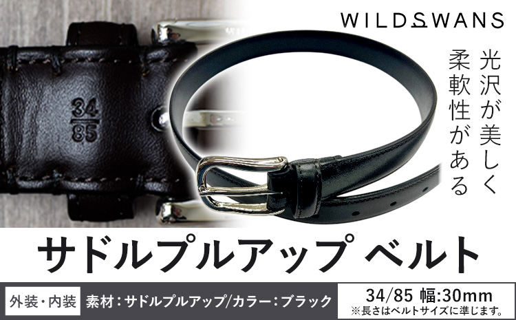 ベルト WILDSWANS サドルプルアップ 革 ブラック 34/85 ベルト幅 30mm 有限会社ケイズファクトリー《120日以内に出荷予定(土日祝除く)》茨城県 河内町 革製品 雑貨 サドルプルアップ