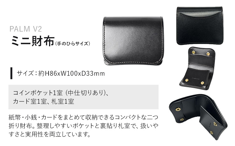 財布 コインケース ミニ財布 PALM V2 WILDSWANS サドルプルアップ 革 ブラック 有限会社ケイズファクトリー《120日以内に出荷予定(土日祝除く)》茨城県 河内町 耐久性 高級 型押し 革製品 雑貨