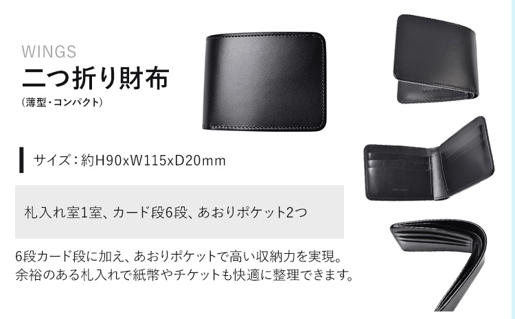 財布 コインケース 二つ折り財布 WINGS WILDSWANS サドルプルアップ 革 ブラック 有限会社ケイズファクトリー《120日以内に出荷予定(土日祝除く)》茨城県 河内町 耐久性 高級 型押し 革製品 雑貨