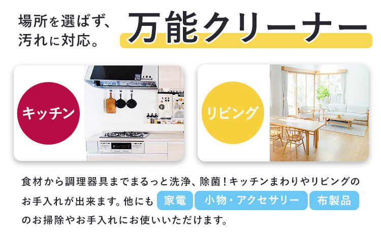 e-WASH 500ml 2本セット《30日以内に出荷予定(土日祝除く)》まちづくり河内株式会社かわち夢楽 掃除 洗浄 洗浄水 除菌 消臭用 強アルカリ電解水 マルチクリーナー 茨城県 河内町