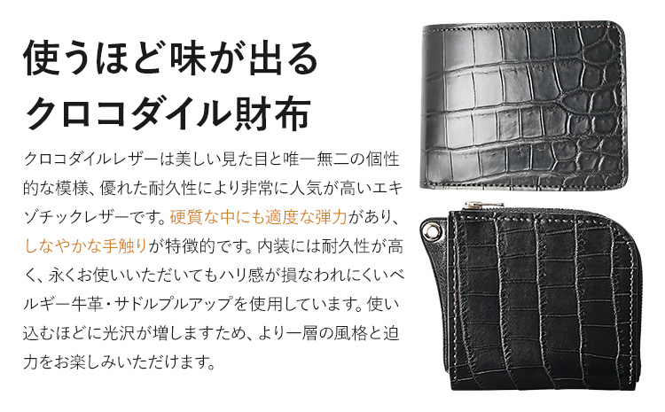 財布 コインケース 二つ折り財布 GROUNDER WILDSWANS クロコダイル 革 ブラック 有限会社ケイズファクトリー《120日以内に出荷予定(土日祝除く)》茨城県 河内町 耐久性 高級 型押し 革製品 雑貨