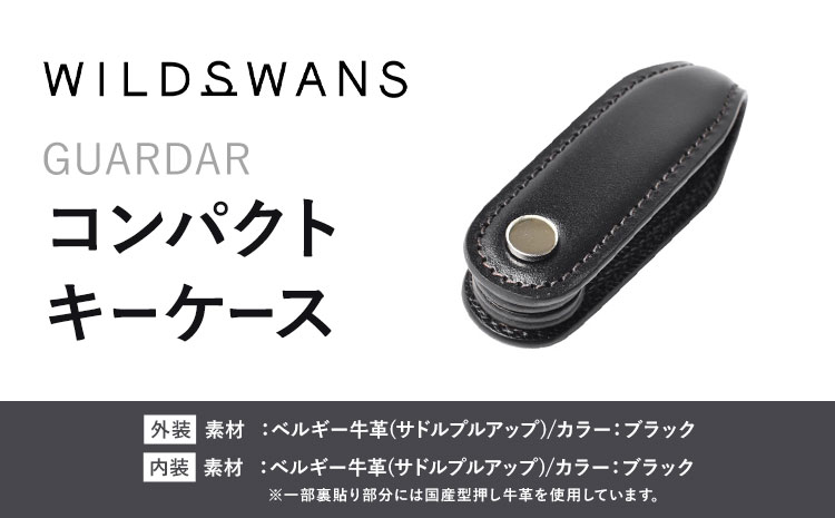 小物 コンパクトキーケース GUARDAR WILDSWANS サドルプルアップ 革 ブラック 有限会社ケイズファクトリー《120日以内に出荷予定(土日祝除く)》茨城県 河内町 耐久性 高級 型押し 革製品 雑貨