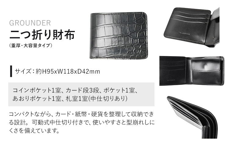財布 コインケース 二つ折り財布 GROUNDER WILDSWANS クロコダイル 革 ブラック 有限会社ケイズファクトリー《120日以内に出荷予定(土日祝除く)》茨城県 河内町 耐久性 高級 型押し 革製品 雑貨