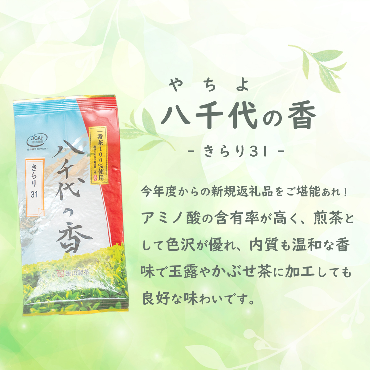 【7月より発送開始】 ＜ お中元 熨斗付き ＞ お茶好き必見！ 飲みくらべ セット 御中元 贈答 ギフト ふるさと納税 [AE031ya]