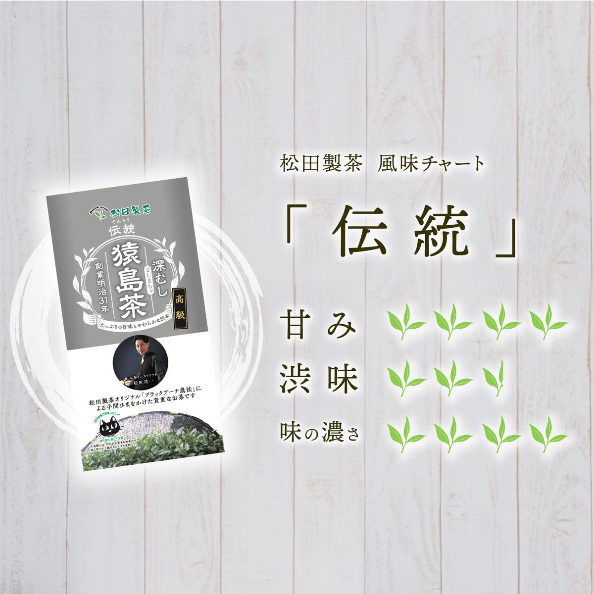 ＜内祝い熨斗付き＞ 猿島茶 贈答用 茶葉セット  伝統 輝き 真心（85g×3種） 日本茶 緑茶 詰合せ お返し ギフト 贈り物 飲み比べ 茨城県 [AF150ya]