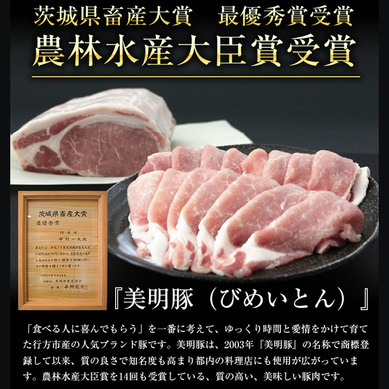 【茨城県共通返礼品／行方市】 美明豚 × 常陸牛 しゃぶしゃぶ用 食べ比べセット 約1,700g 豚肉 牛肉 豚 牛 ひたち牛 SPF ブランド牛 ブランド豚 詰め合わせ 食べ比べ セット 贈答用 国産 黒毛和牛 最高級 ロース バラ しゃぶしゃぶ[CF004ya]