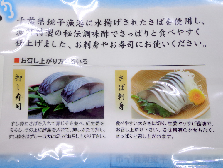 【茨城県共通返礼品／神栖市】【3ヶ月定期便】“秘伝調味酢使用” しめさば 10パック さば 鯖 サバ 魚介 おつまみ 魚 冷凍 [CK002ya]	