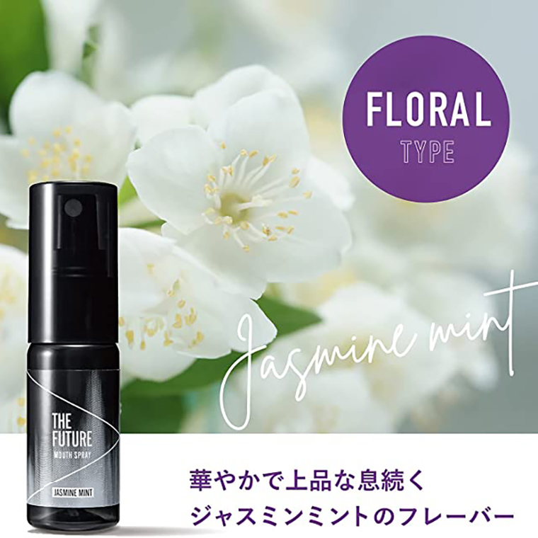 THE FUTURE ( ザフューチャー ) マウススプレー ( ジャスミンミント ) 20ml × 1本 口臭ケア 口内洗浄 口臭予防 抗菌 殺菌 口臭 薬用 マウスウォッシュ 携帯用 [BX042ya]