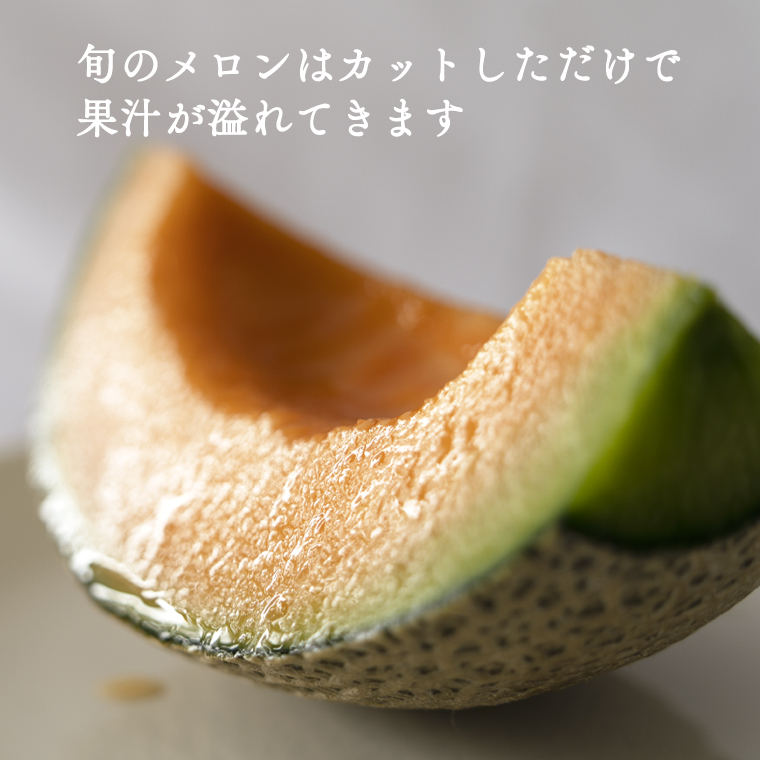 筑波レッドメロン 1箱 3玉 ～ 4玉 入り（ 約 5kg ～ 6kg ）【2026年6月上旬以降発送】 赤肉　数量限定 メロン レッド 赤肉 甘い 期間限定 産地直送 果物 フルーツ [BU002ya]