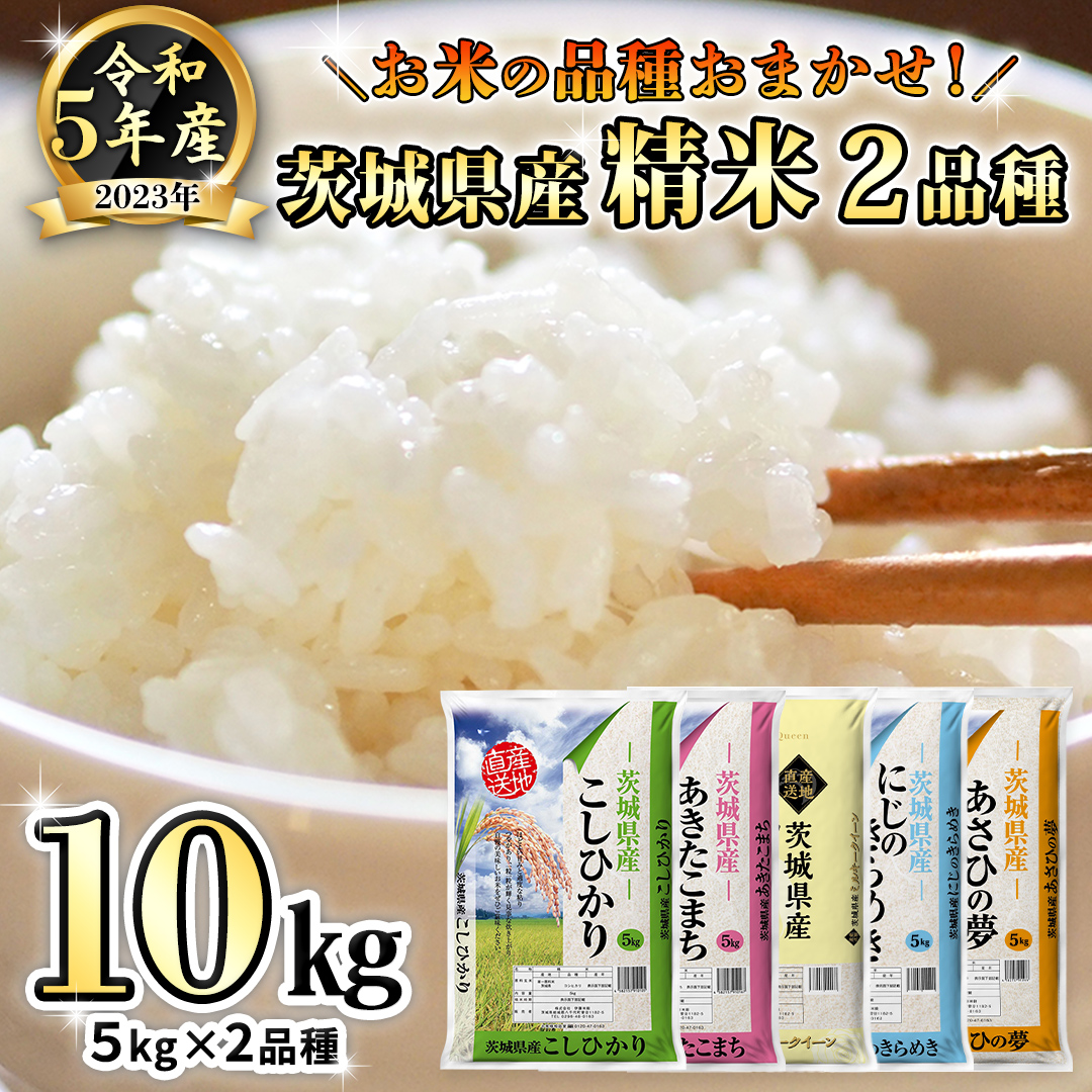 無洗米広島県産コシヒカリ10kg【1294707】|JALふるさと納税|JALの