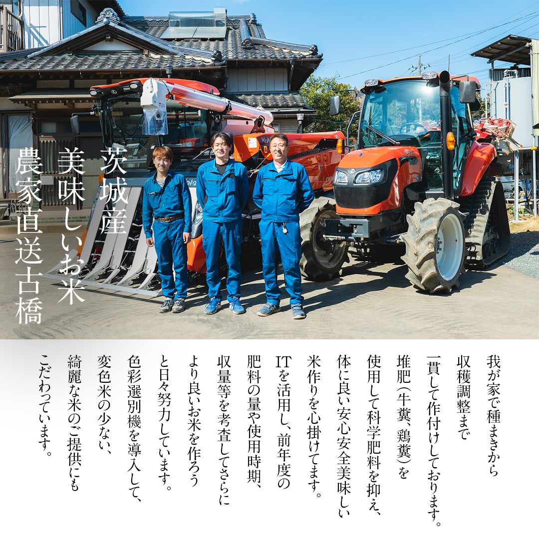 令和7年産 茨城県産 いのちの壱 5kg 玄米 米 こめ コメ 茨城県 国産 いばらき 単一米 単一原料米 大粒 農家直送 [BG014ya]