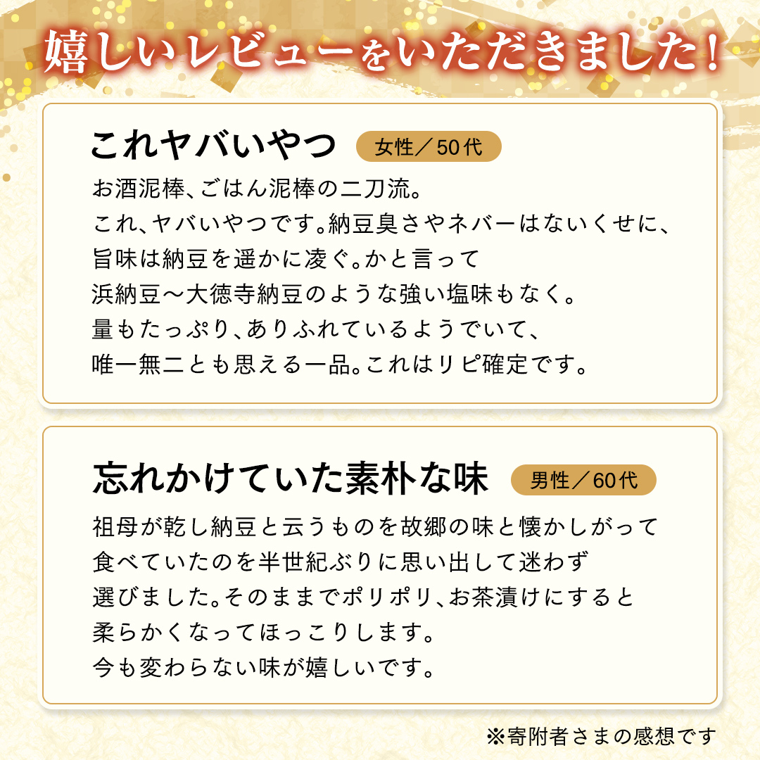 干納豆詰め合わせ ななつぼしセット 干し納豆 ほし納豆 ドライ納豆 アウトドア 非常食 山登り1962年創業 [AL003ya]