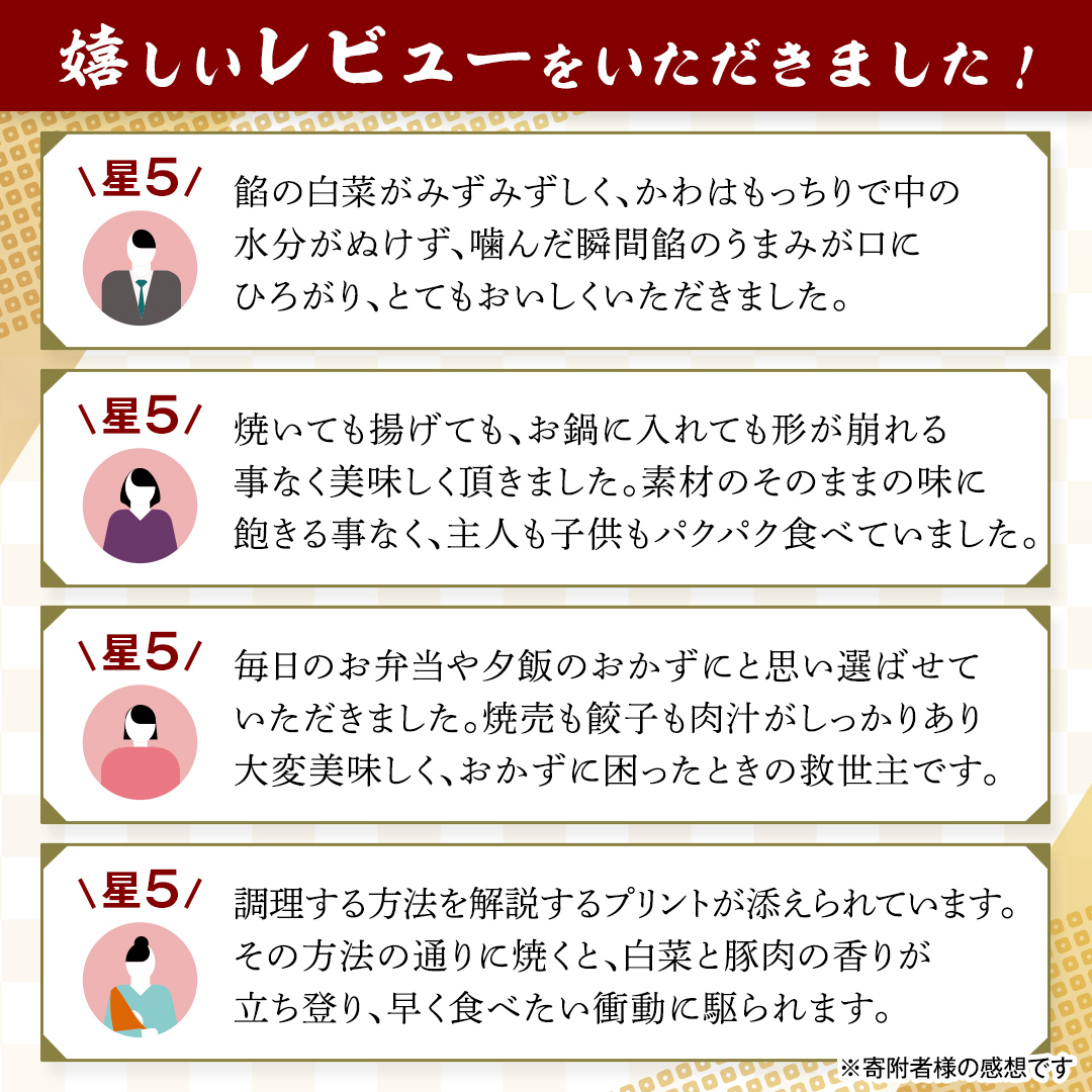 【生産量日本一！】八千代町の白菜を使った ジューシー白菜餃子 150個（冷凍） ぎょうざ 冷凍餃子 惣菜 中華 点心 お取り寄せ ギョーザ ギョウザ 小分け おつまみ [BN004ya]