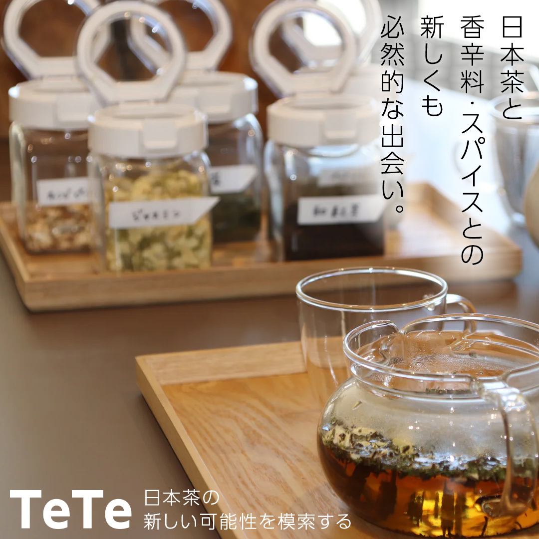 TETE ティーバッグ 三種類 セット ティーパック 猿島茶 さしま茶 スパイスティー お茶 茶 ふるさと納税 12000円 飲み比べ [AF134ya]