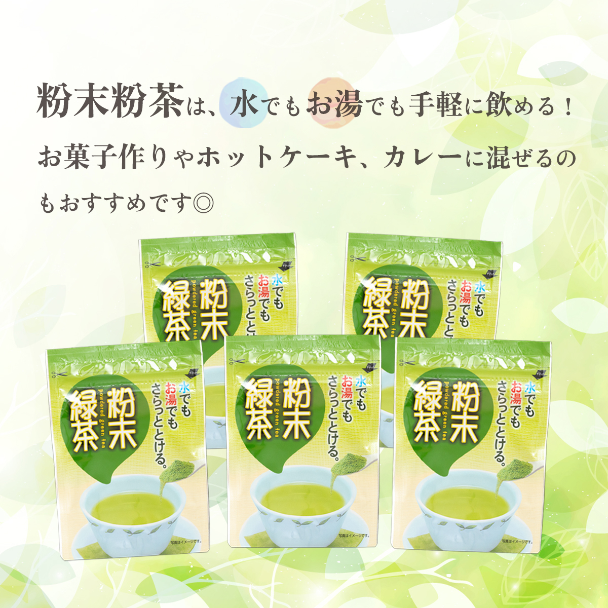 【 12/17入金確認分まで 年内配送 】 ＜ギフト＞《簡単！便利！》急須のいらない粉末緑茶[AE011ya]