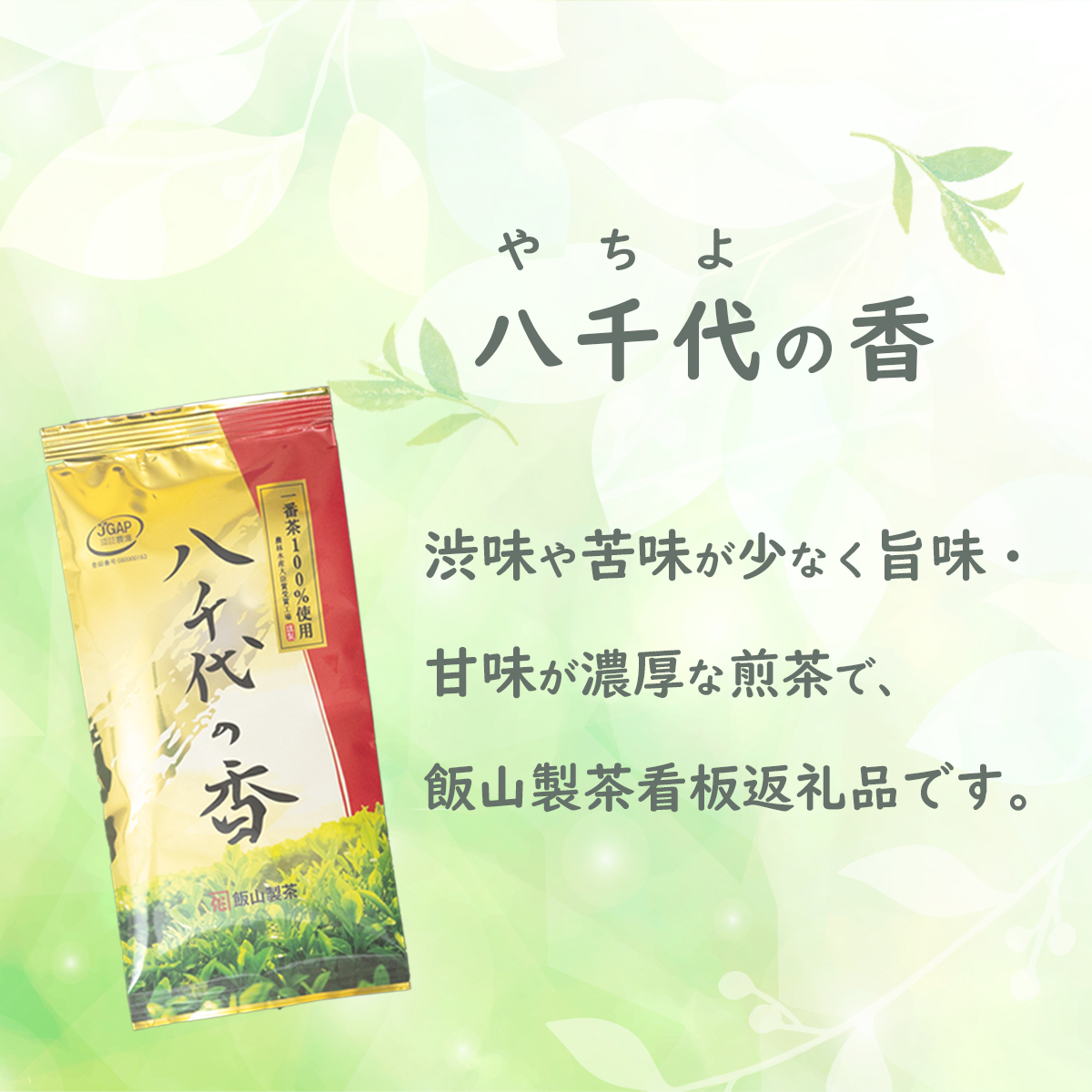 【数量限定】農林水産大臣賞受賞工場謹製のお茶と白米得得セット　[AE006ya]			