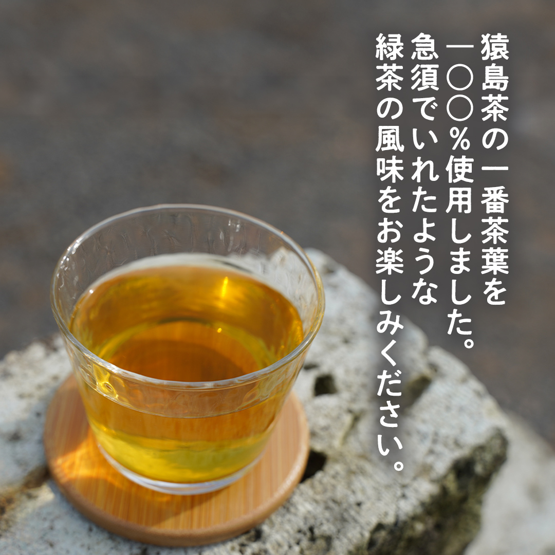 猿島茶 ペットボトル １ケース （350ml×24本入り） お茶 緑茶 茨城県 [AF089ya]                