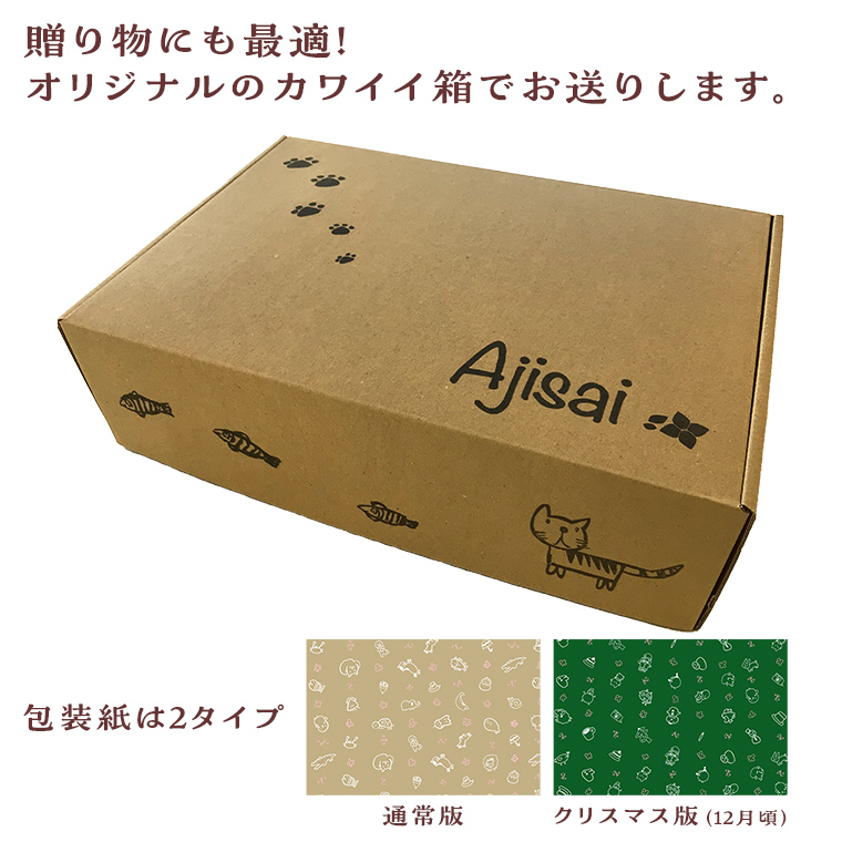 【 お歳暮 熨斗付き 】 あじさい オリジナル ティーカップ セット 【 12月発送 】 オリジナル ティーカップ セット カップ 食器 コップ ふるさと納税 12000円 [AP011ya]