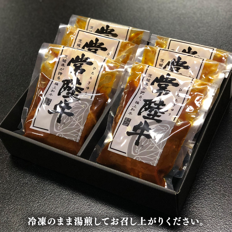 【茨城県共通返礼品】常陸牛 100％ 煮込み 手ごね ハンバーグ 200g×6パック レトルト 冷凍 冷凍食品 一人暮らし 八千代町産 白菜 使用 お肉 牛肉 和牛 セット 惣菜 グルメ お取り寄せ [AU013ya]