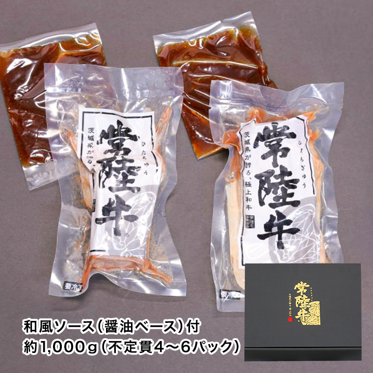 【茨城県共通返礼品】常陸牛 ローストビーフ 約1000g 和風ソース付き [AU015ya]