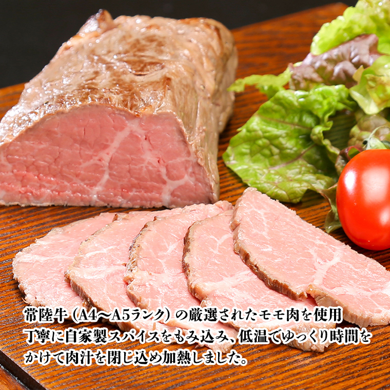 【茨城県共通返礼品】常陸牛 ローストビーフ 約1000g 和風ソース付き [AU015ya]