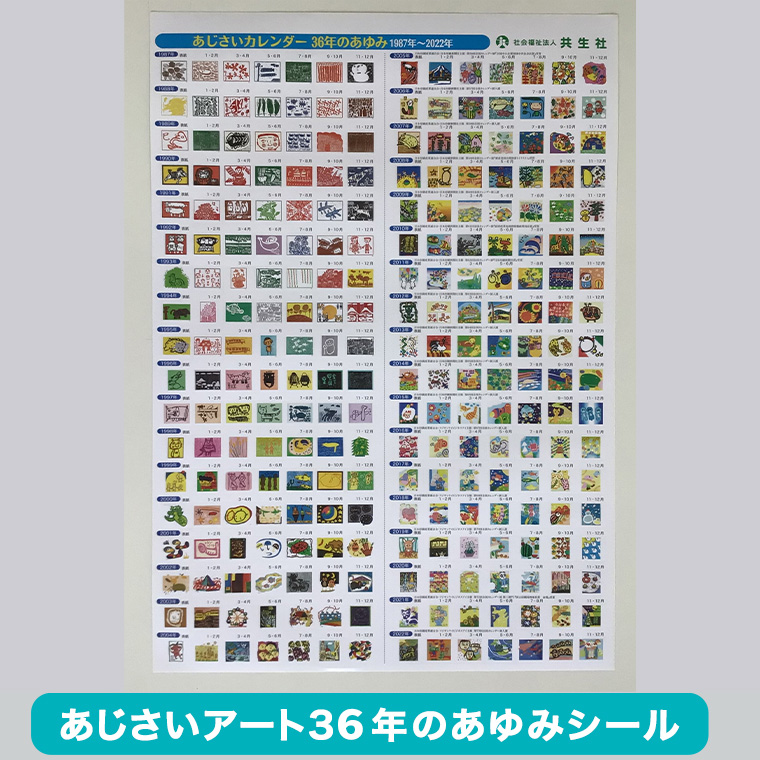 2026あじさい木版画カレンダーセット カレンダー 2026年 2026 壁掛け 暦 B3 木版画 シール ピンバッチ セット アート オリジナル ふるさと納税 12000円 [AP002ya]