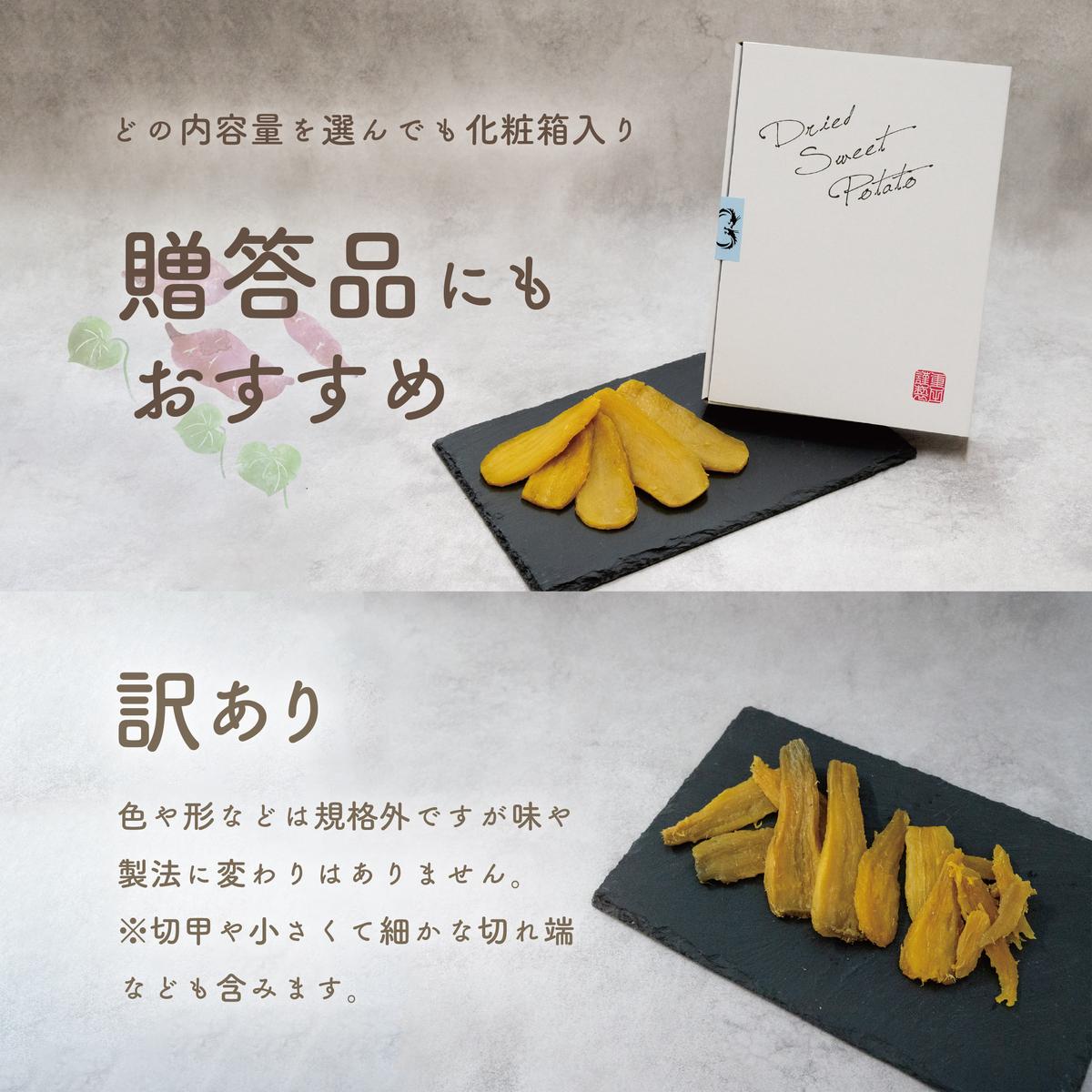 訳あり ほしいも 紅はるか 1kg 500g × 2袋 平干し せっこう 家庭用 化粧箱入り 自社栽培 直送 国産 干し芋 茨城 農家 直送 熟成 あまい  [CY002ya]